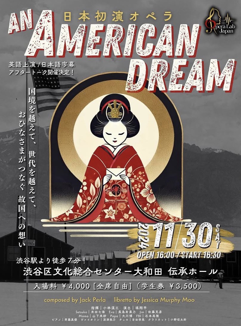 An American Dream 公演フライヤー